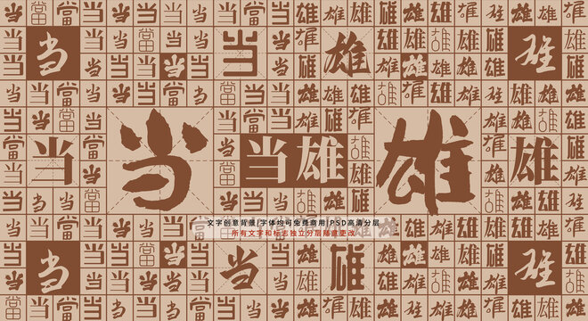 當雄背景