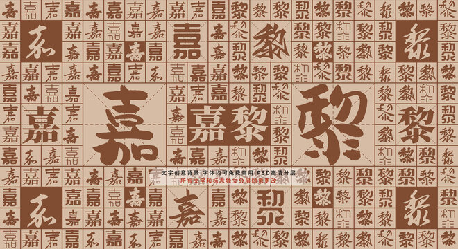 嘉黎背景