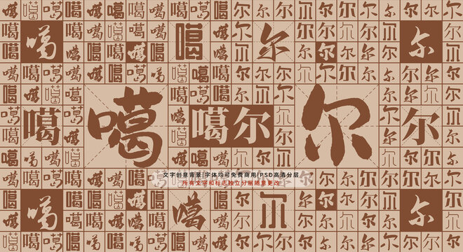 噶爾背景