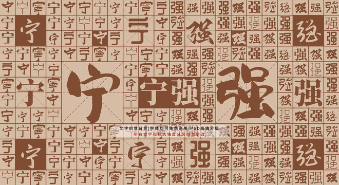 寧強(qiáng)背景