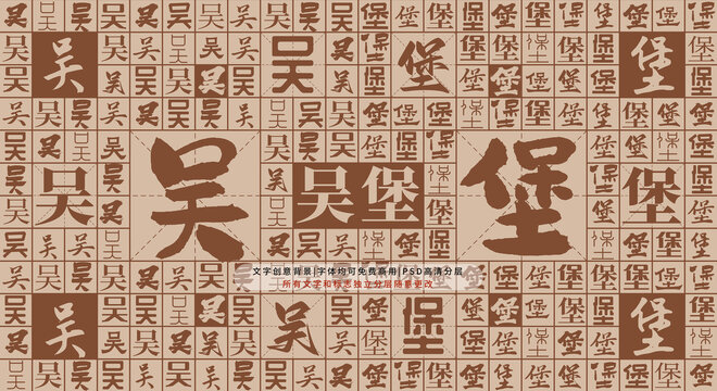 吳堡背景