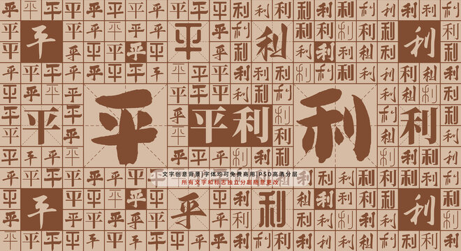 平利背景