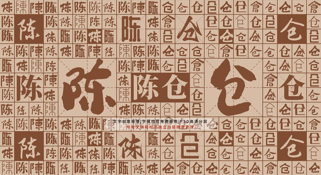 陳倉背景