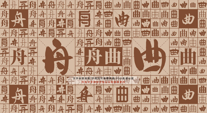 舟曲背景