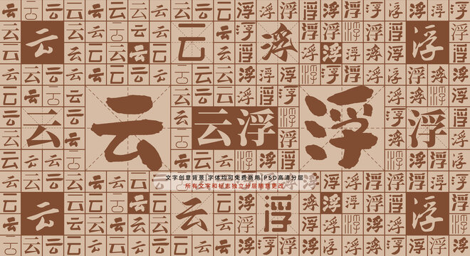 云浮背景