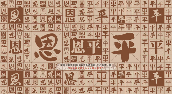 恩平背景