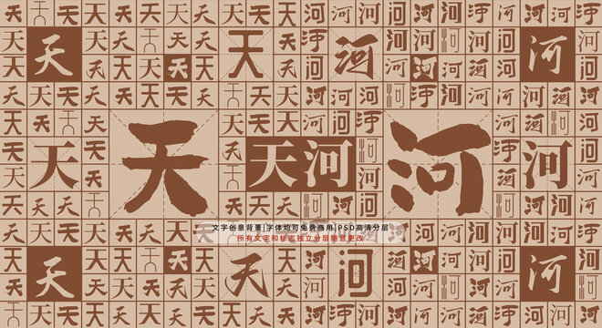 天河背景