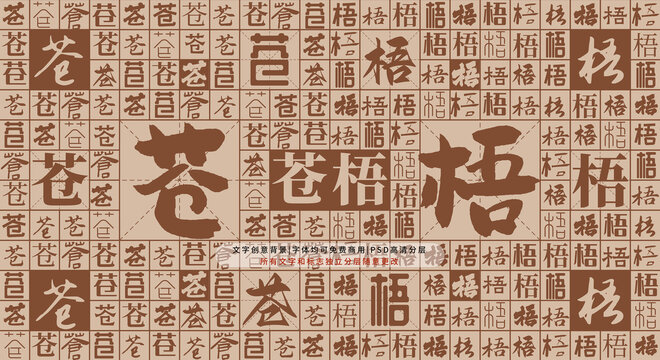 蒼梧背景