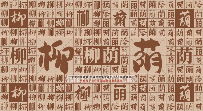 柳蔭背景