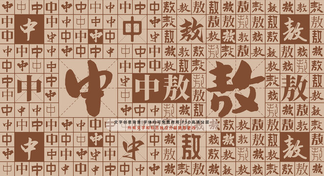 中敖背景