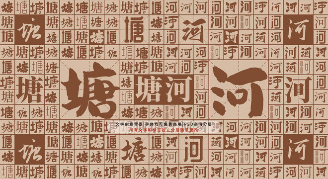 塘河背景