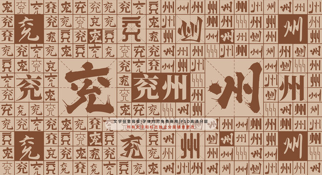兗州背景