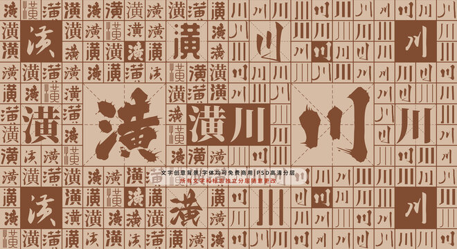潢川背景