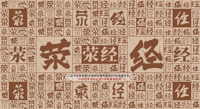 滎經(jīng)背景