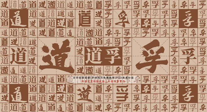 道孚背景