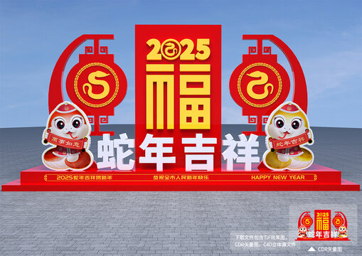 蛇年戶外造型