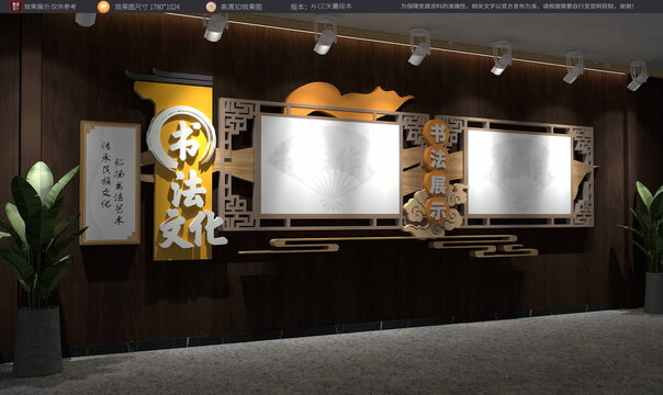 書法作品展示欄
