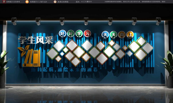 學(xué)生風(fēng)采展示照片墻