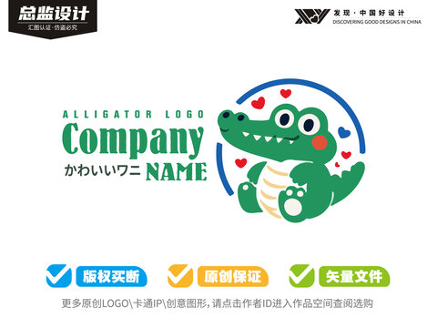 愛心鱷魚logo