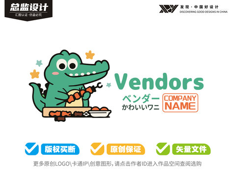 烤串logo標志