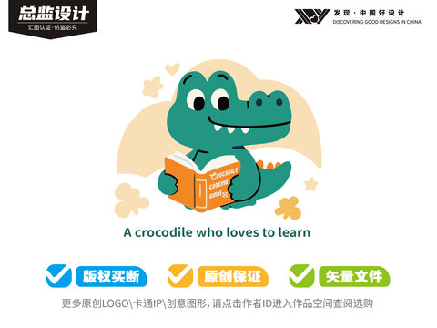 愛看書的鱷魚標(biāo)志