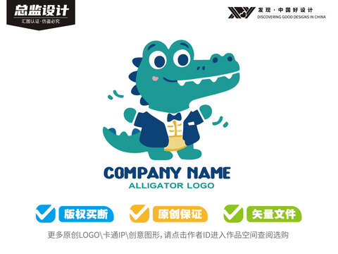 小鱷魚(yú)兒童標(biāo)志