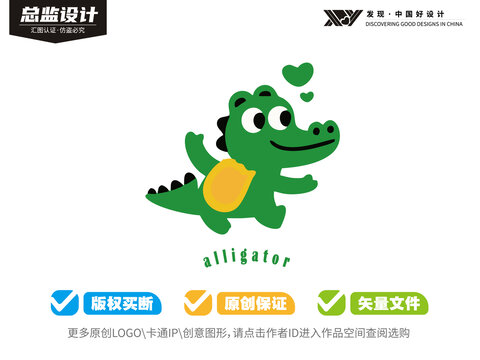 鱷魚愛心標(biāo)志