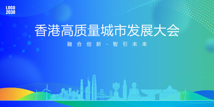 香港城市發(fā)展主視覺