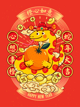 蛇年海報(bào)