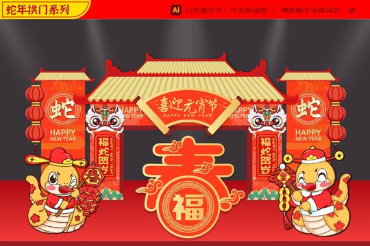 2025蛇年財(cái)神鞭炮錢串拱門