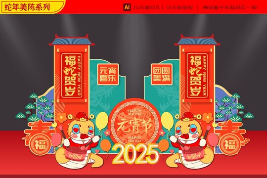2025蛇年財神打腰鼓美陳