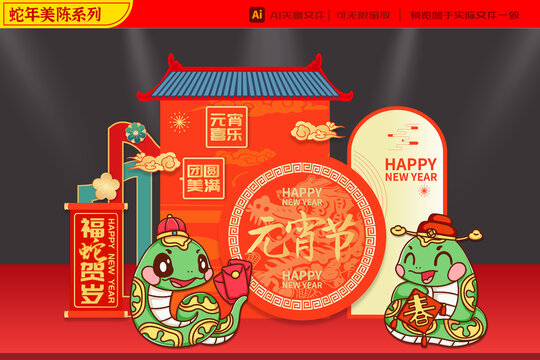 2025蛇年金錢蛇拜年美陳