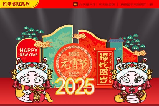 2025蛇年舞獅平安美陳