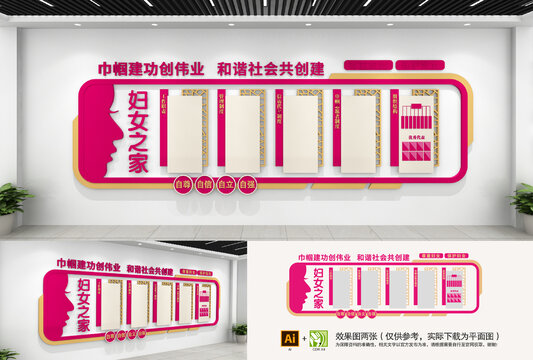 婦女之家