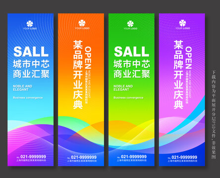 商業(yè)道旗