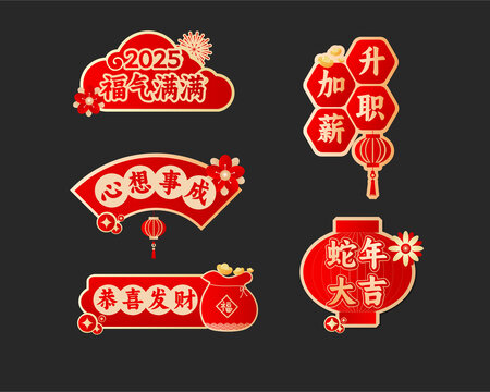 新年手舉牌