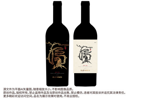 葡萄樹蛇福紅酒標(biāo)簽