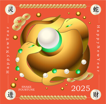 蛇年紅包插畫