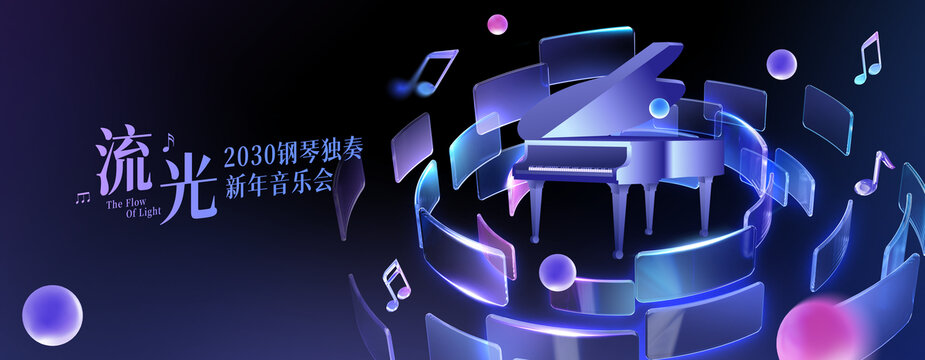 紫色鋼琴海報(bào)