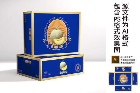 網紋瓜包裝設計