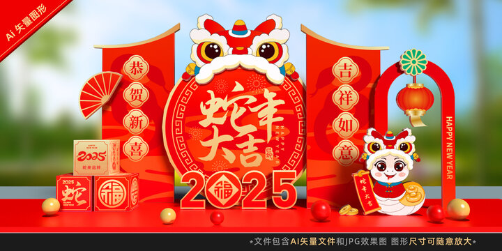 新年美陳