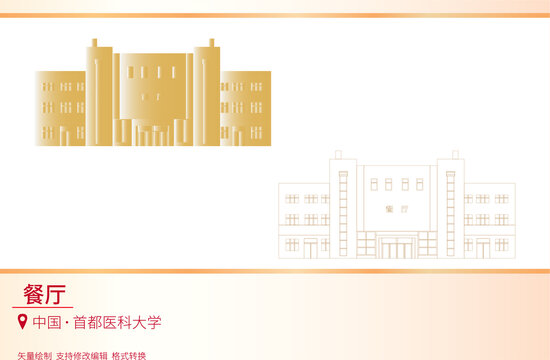 餐廳