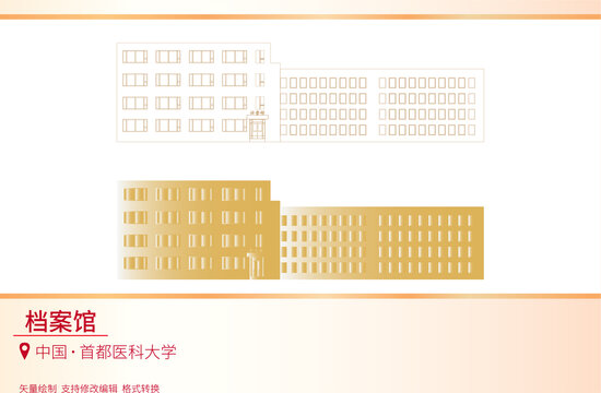 檔案館