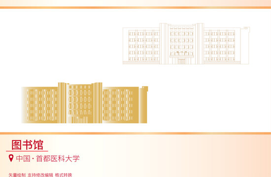 圖書館