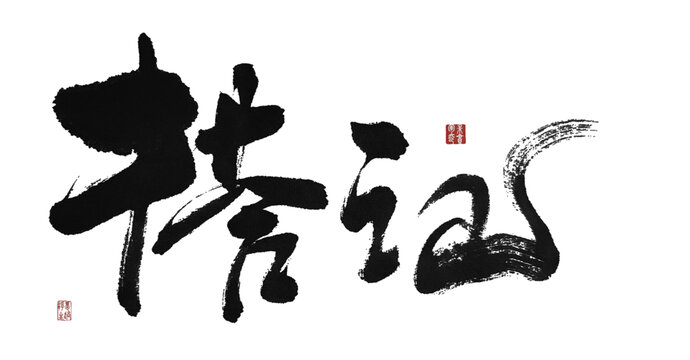 搭訕