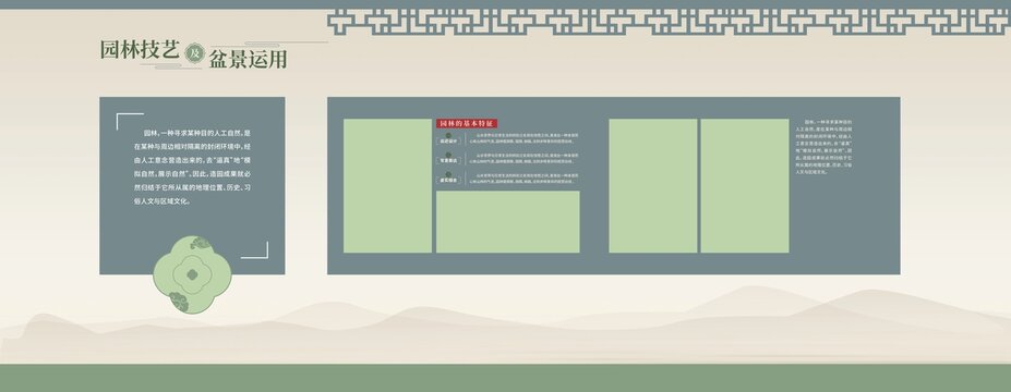 古典展廳工藝流程展示