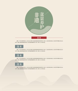 古典展廳形象墻