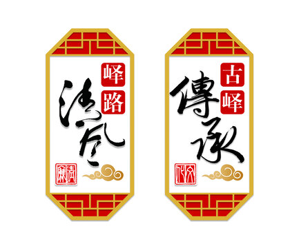 古嶧文化