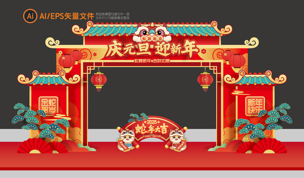 元旦門頭