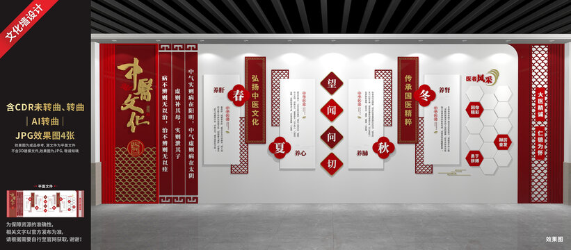 中醫(yī)文化展廳展示墻
